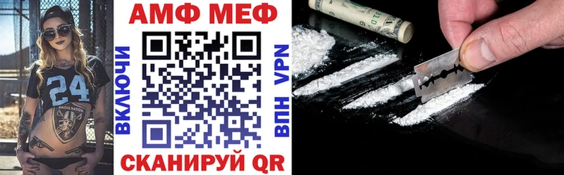 АМФЕТАМИН VHQ  Купить закладки  Буинск 