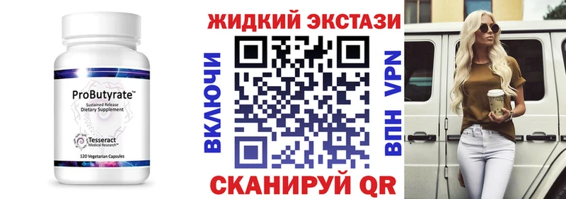Купить  Буинск  БУТИРАТ бутик 