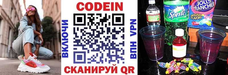 Кодеиновый сироп Lean напиток Lean (лин)  Купить где  Буинск 