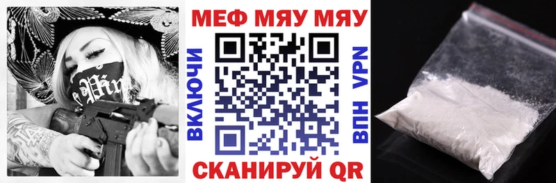МЯУ-МЯУ мяу мяу  Купить закладки  Буинск 